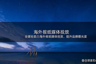 每日预测？！明日三场NBA季后赛 你都看好谁赢？