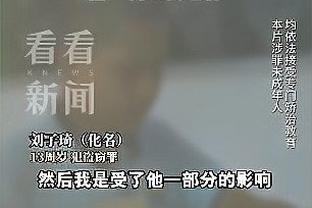 克劳奇：在赛季初就说过利物浦是冠军，现在仍然坚信这一点